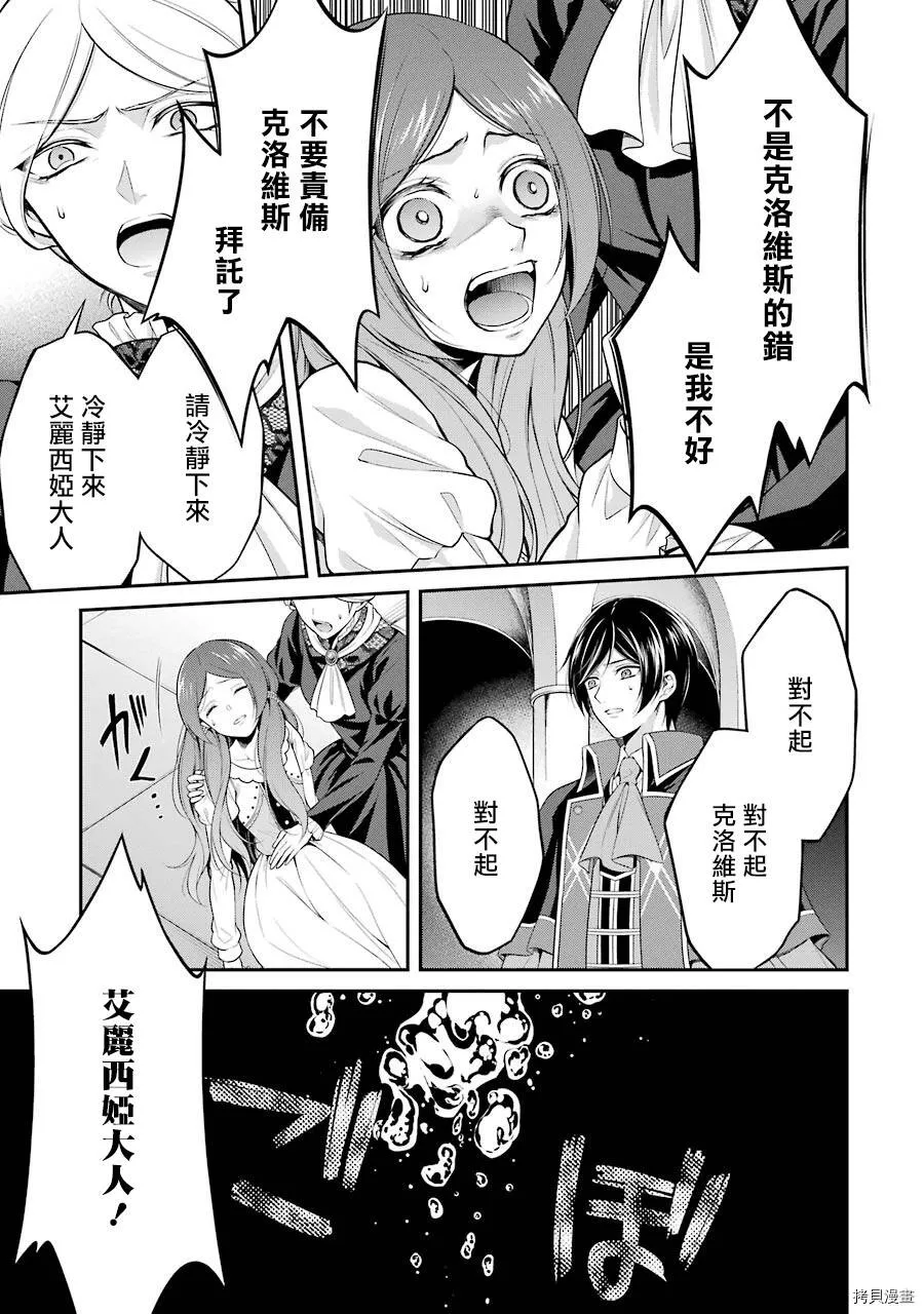 第04话 第19页