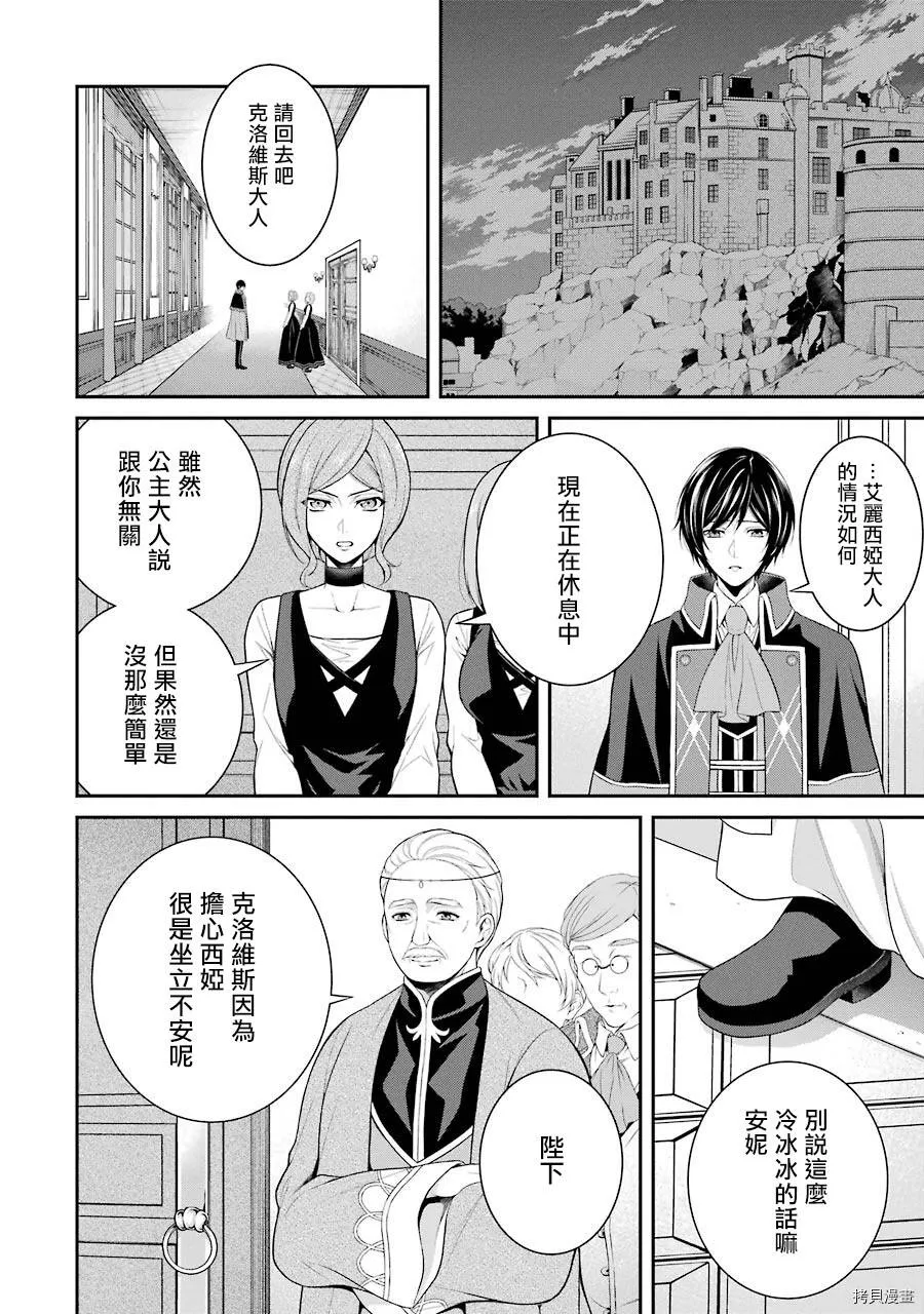 第04话 第20页