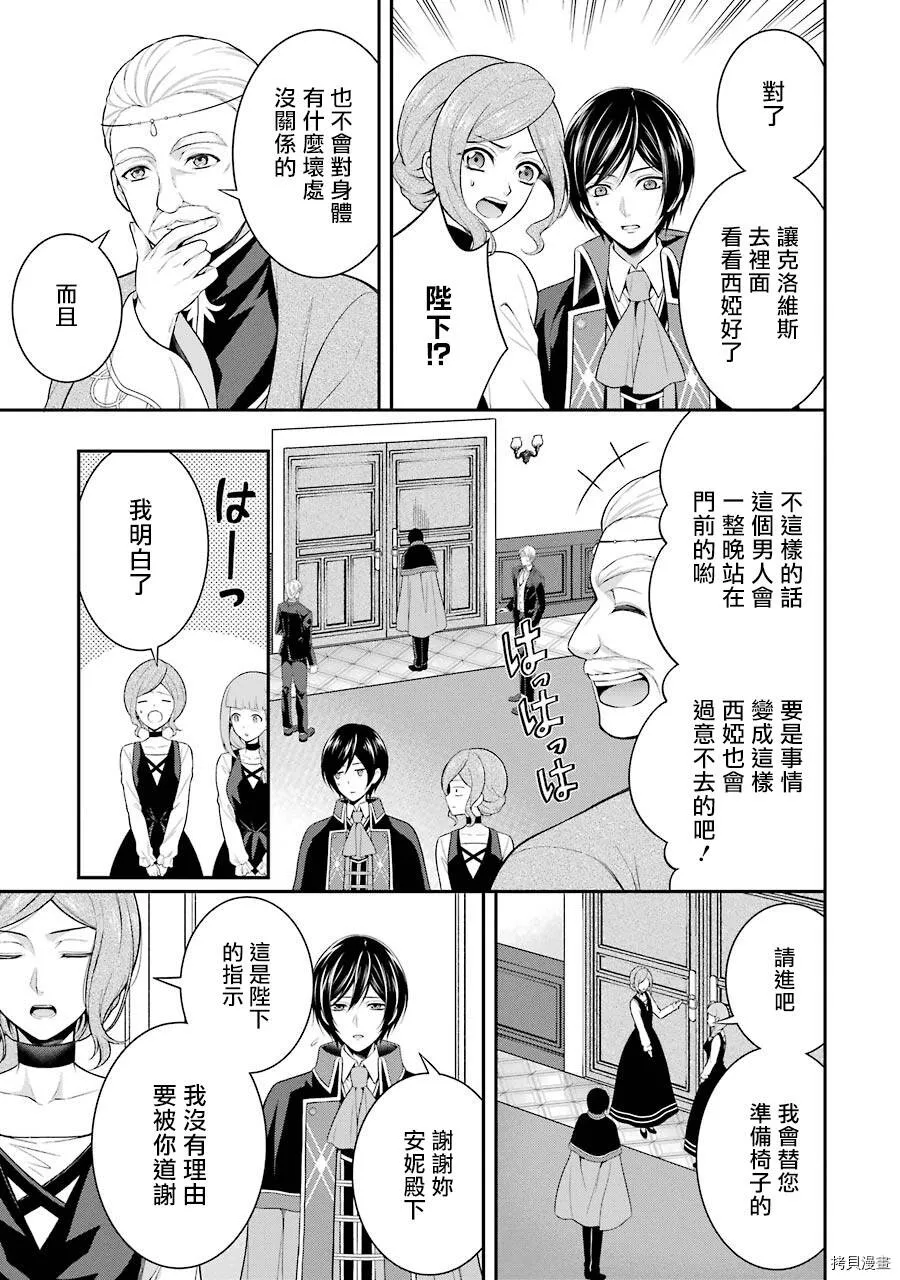 第04话 第21页