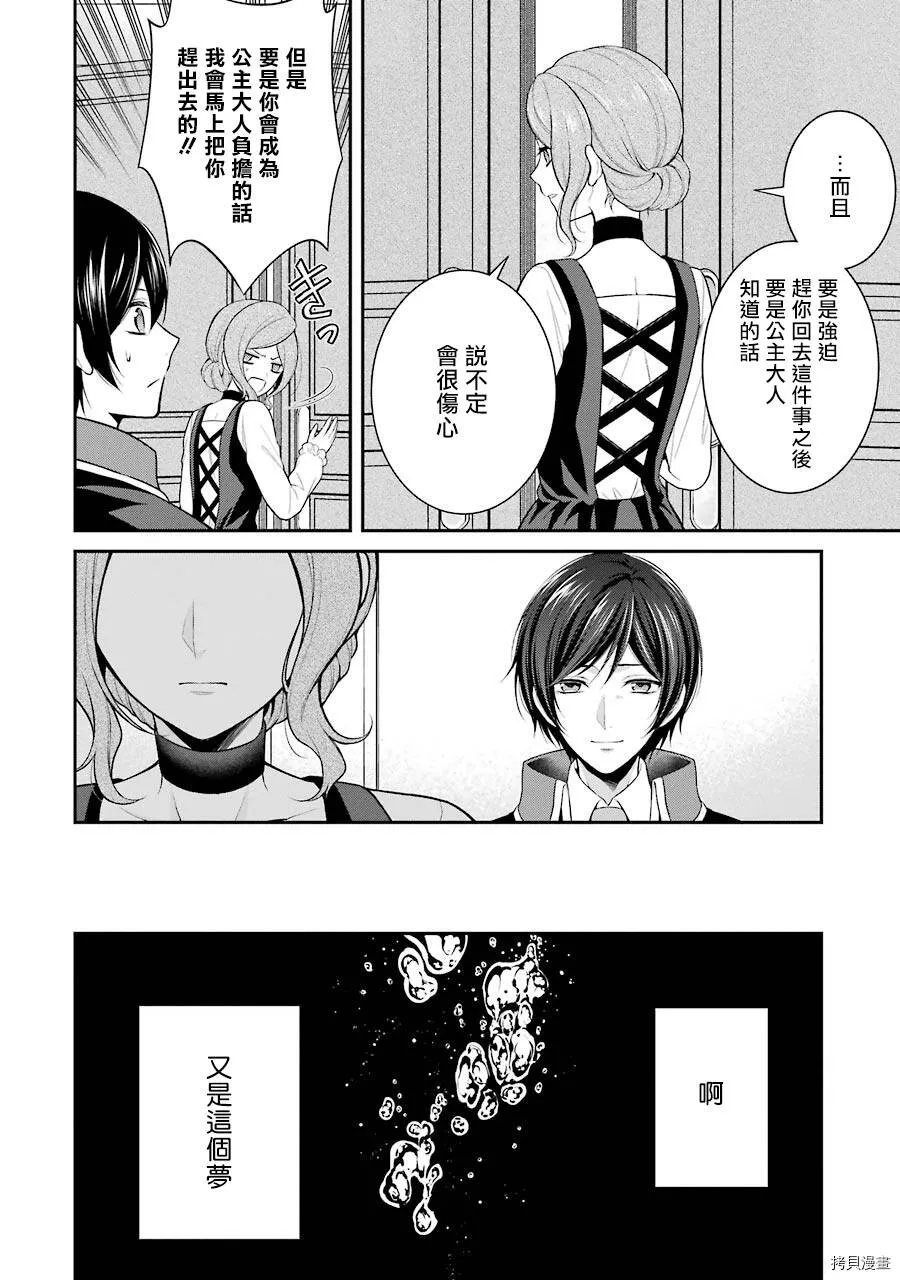 第04话 第22页