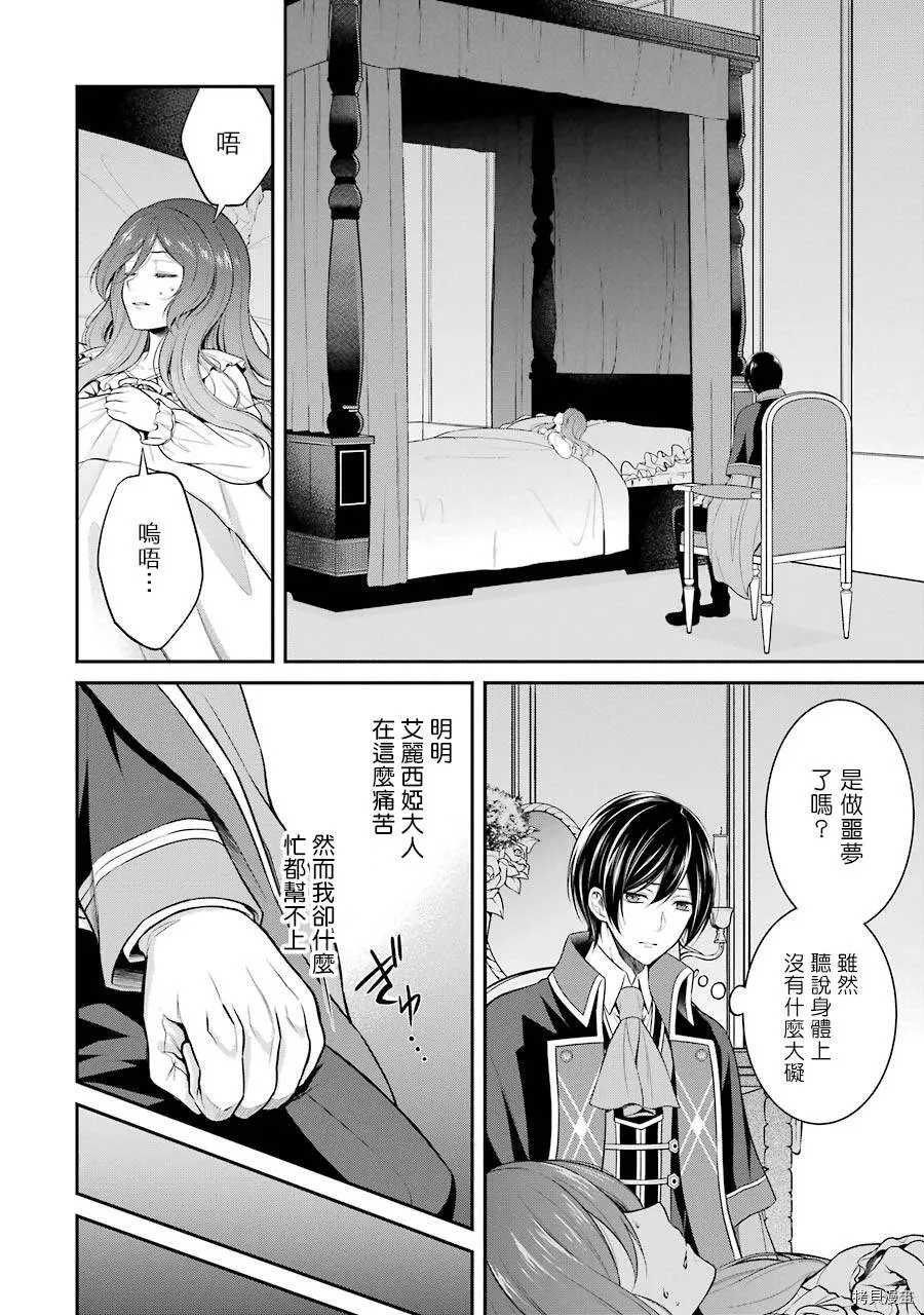 第04话 第24页