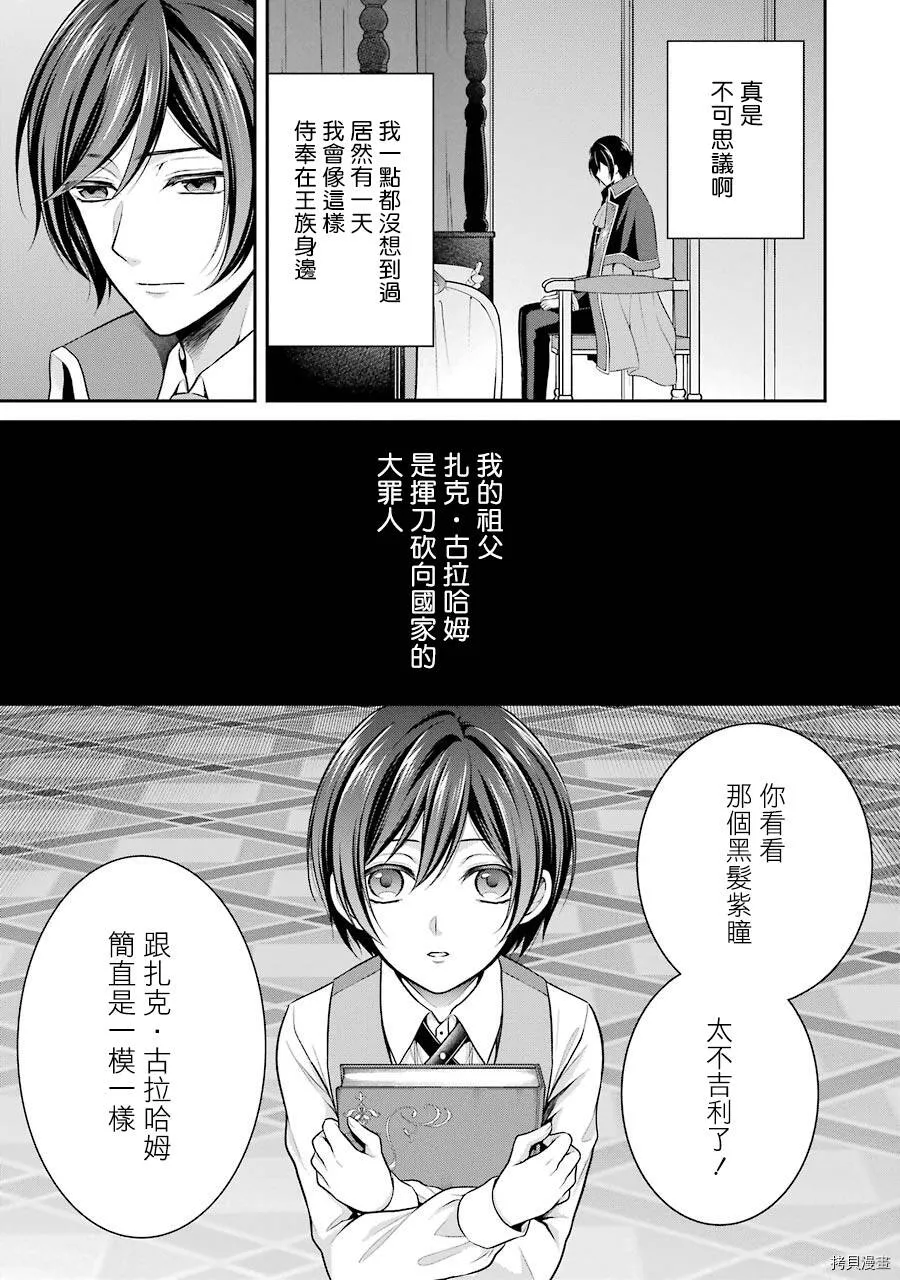第04话 第25页
