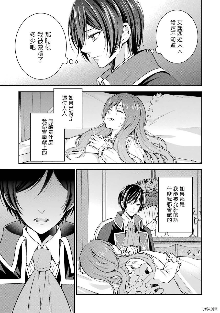第04话 第29页