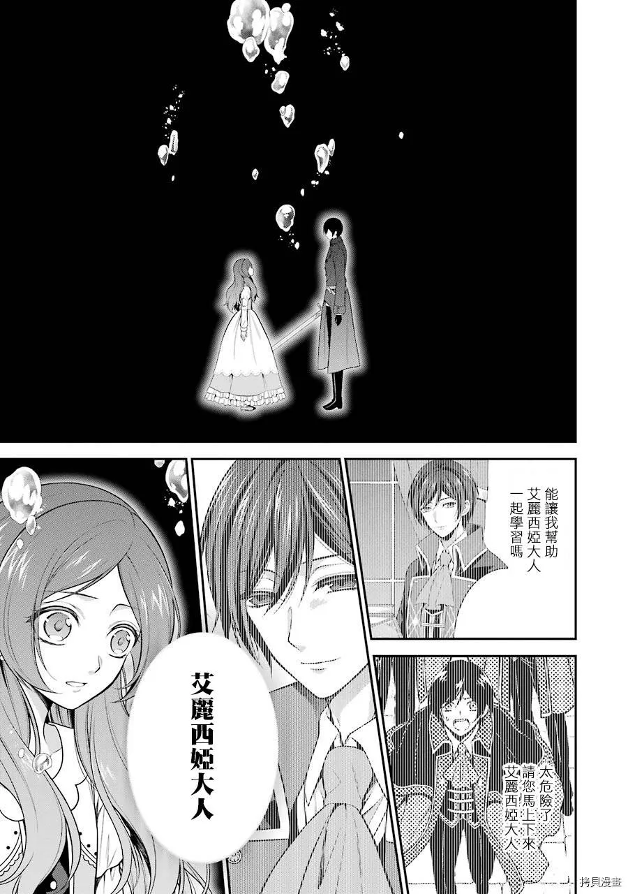 第04话 第31页