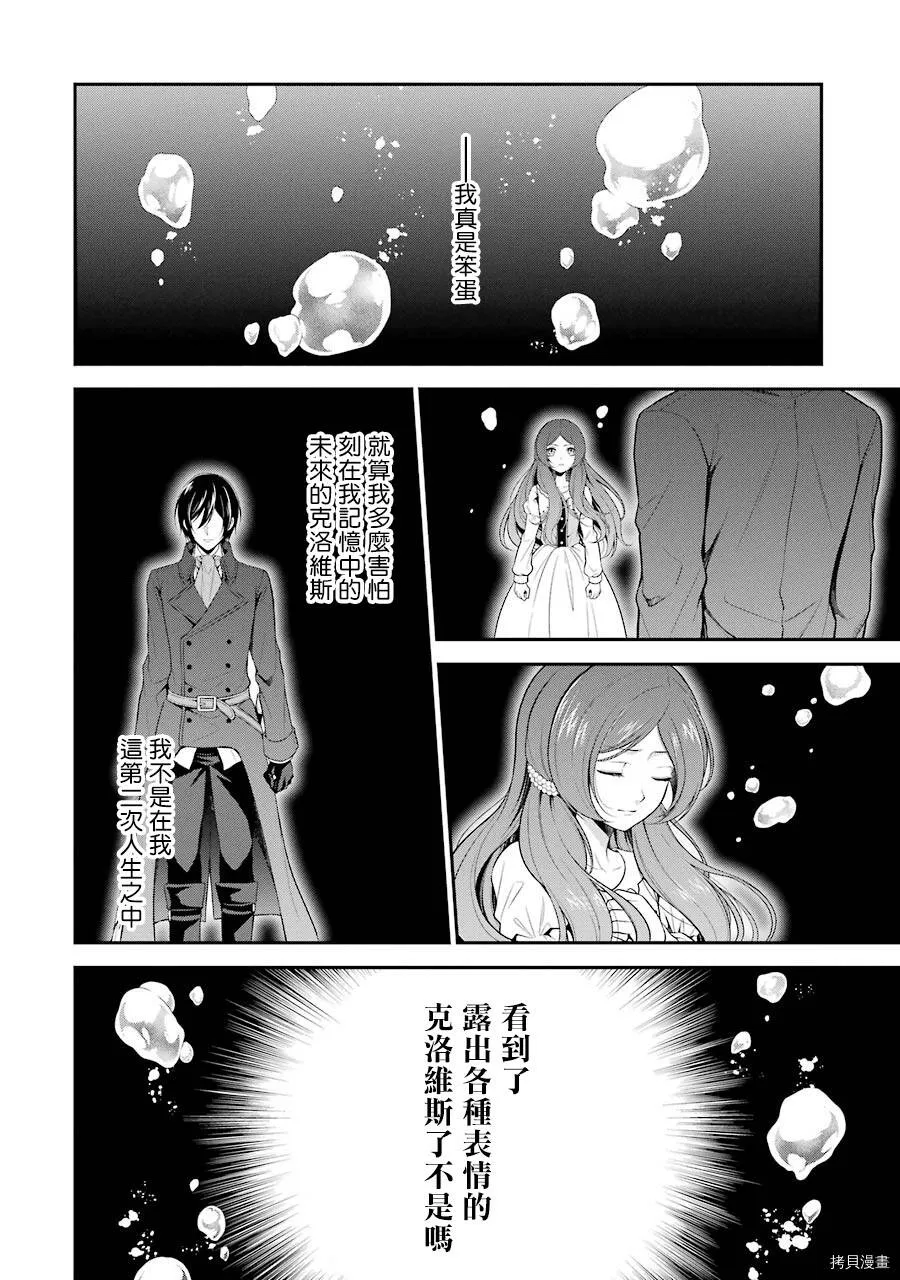 第04话 第32页