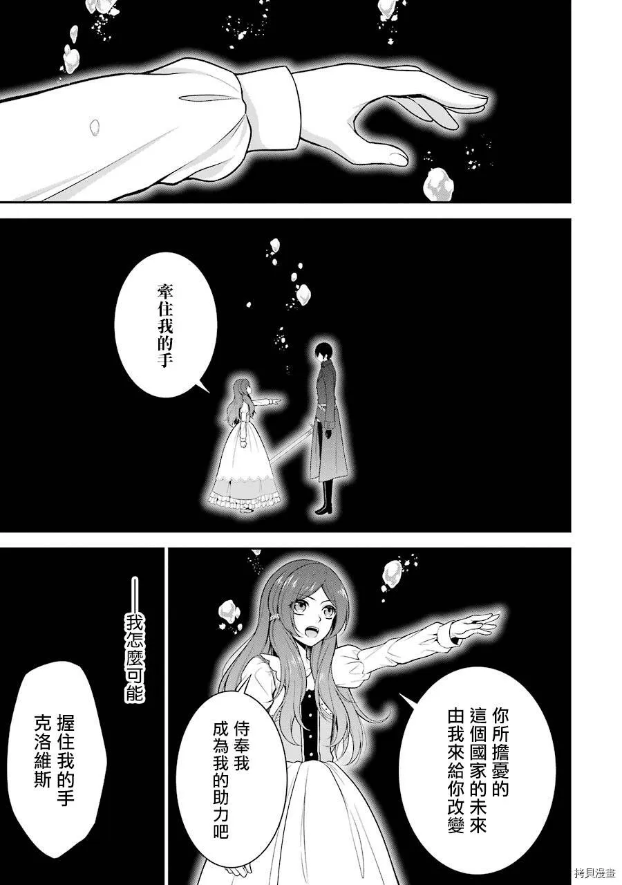 第04话 第33页