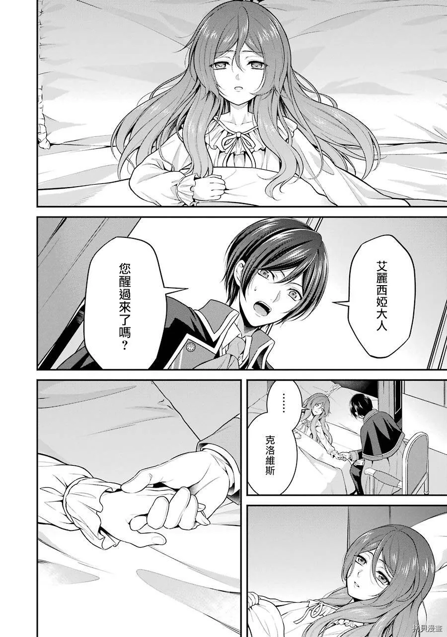 第04话 第36页