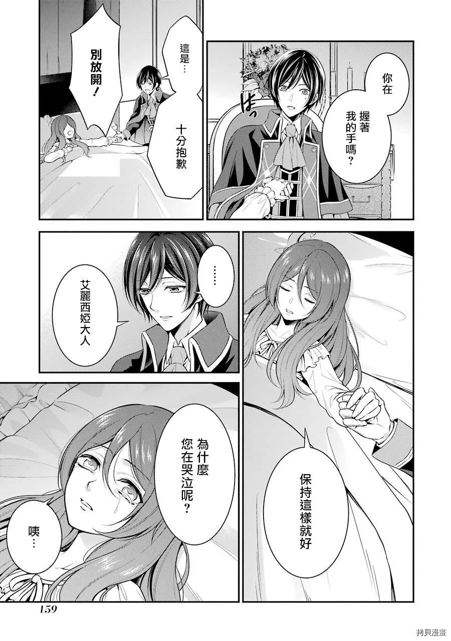 第04话 第37页
