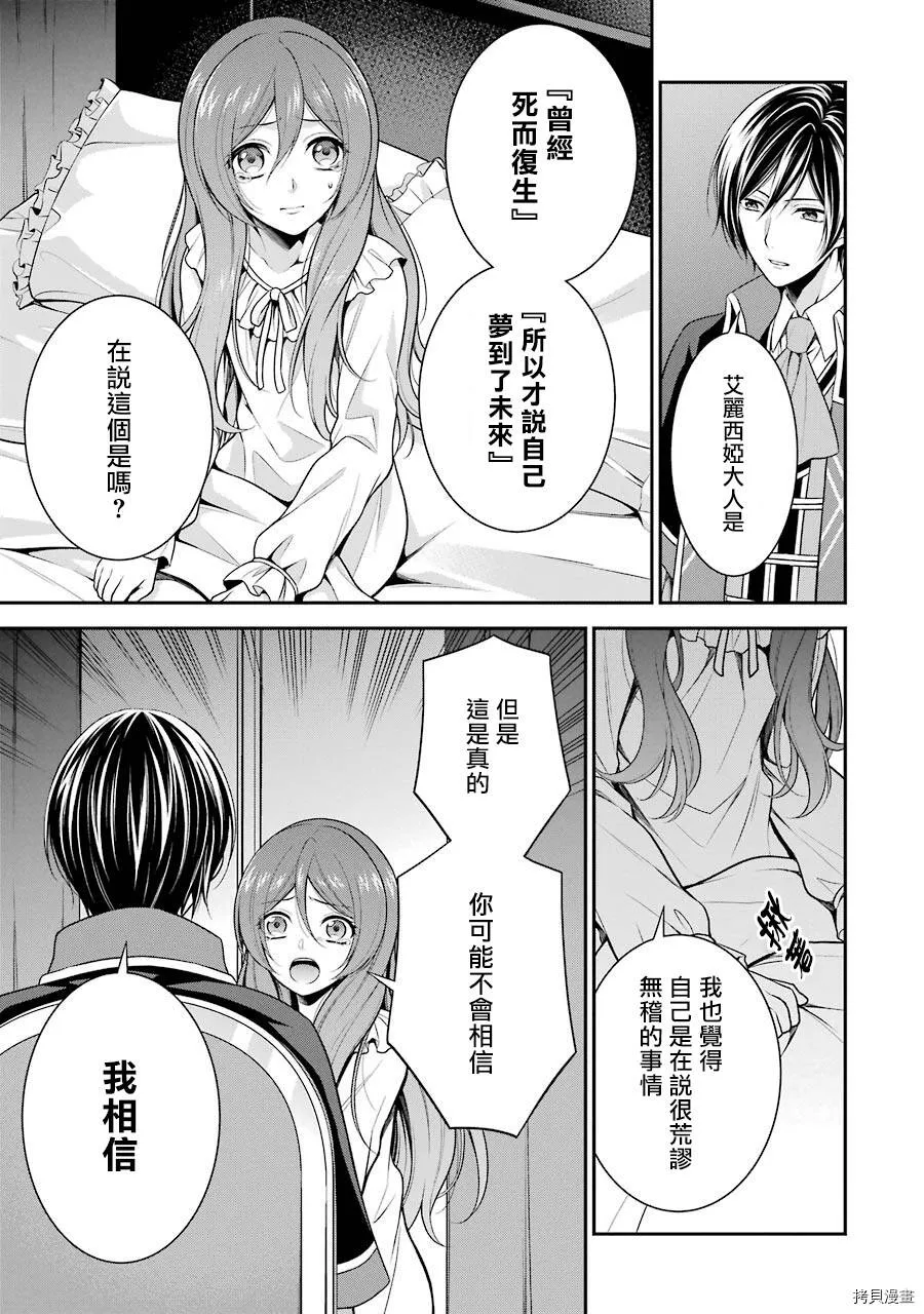 第5.1话 第3页