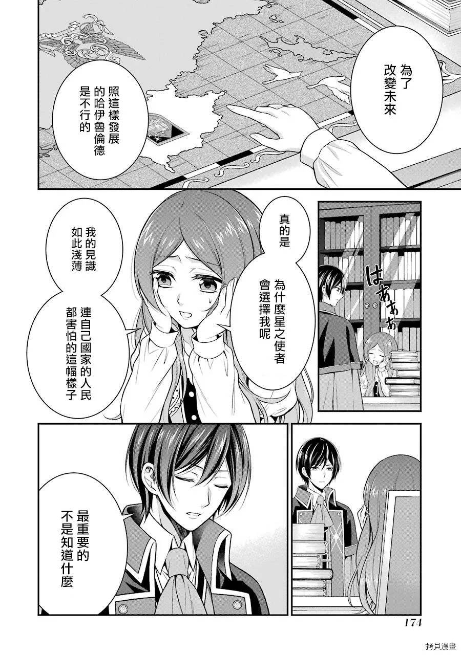 第5.1话 第10页