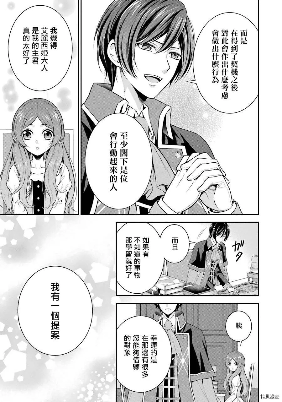 第5.1话 第11页