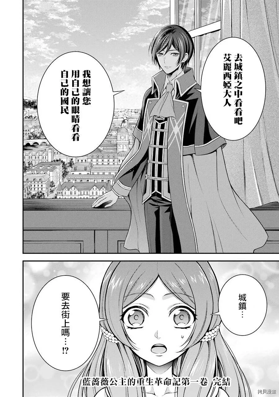 第5.1话 第12页