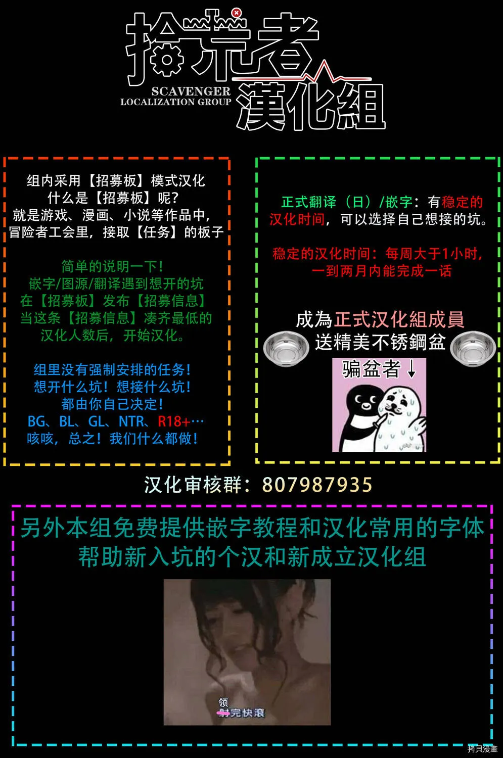 第5.1话 第14页