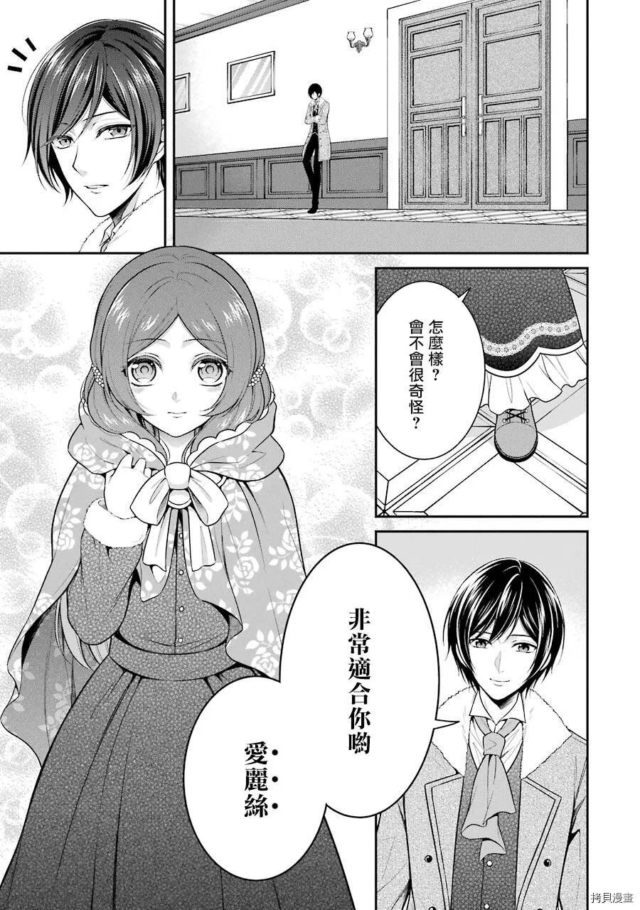 第06话 第5页