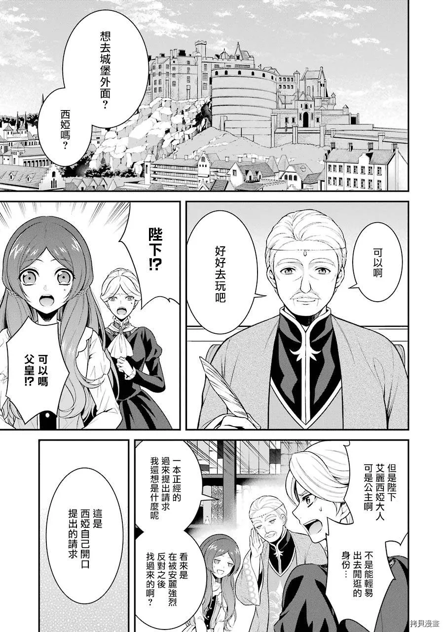 第06话 第7页