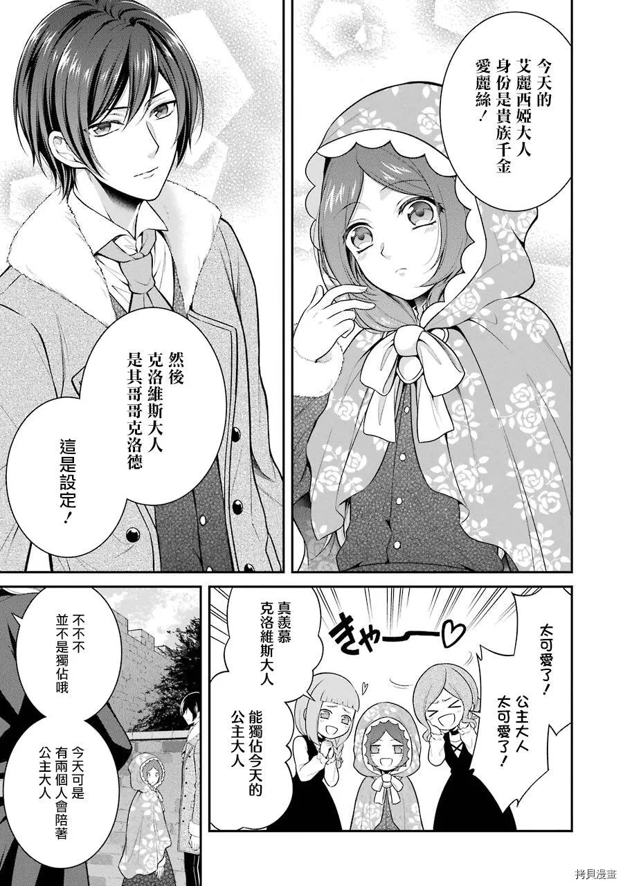 第06话 第9页