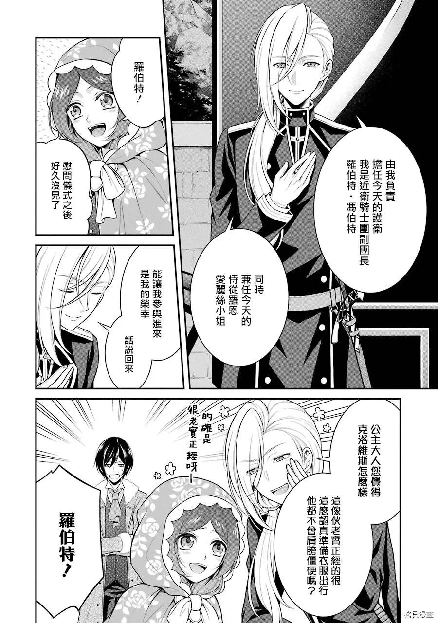 第06话 第10页