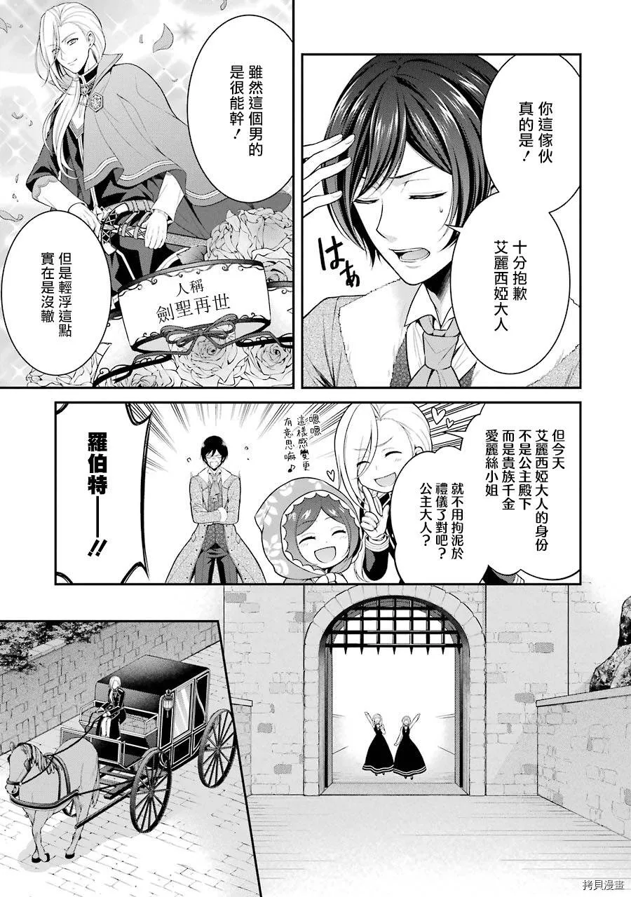 第06话 第11页