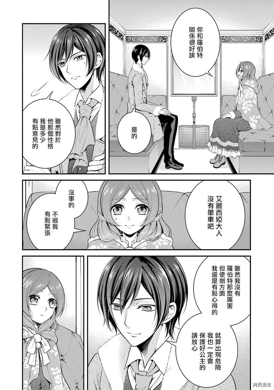 第06话 第12页