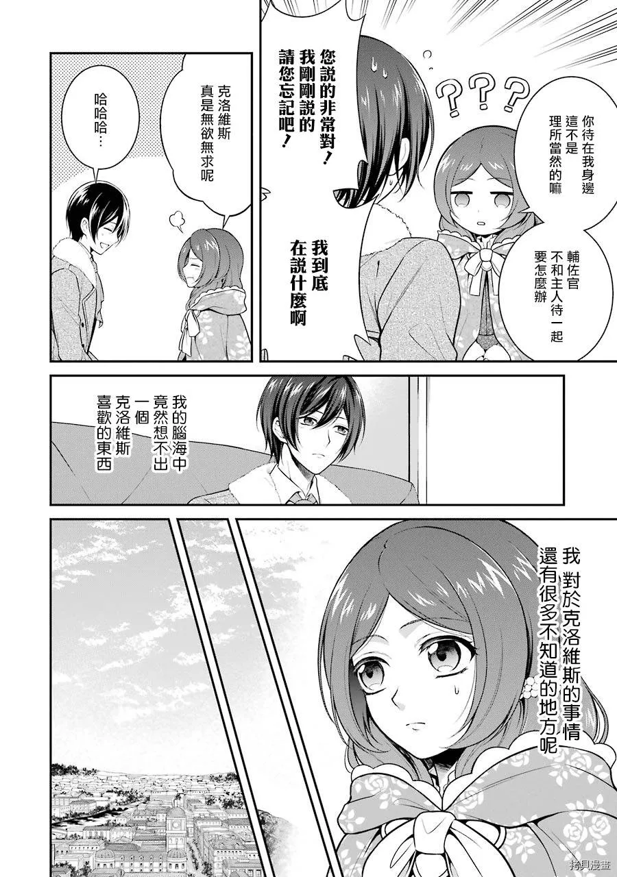 第06话 第14页