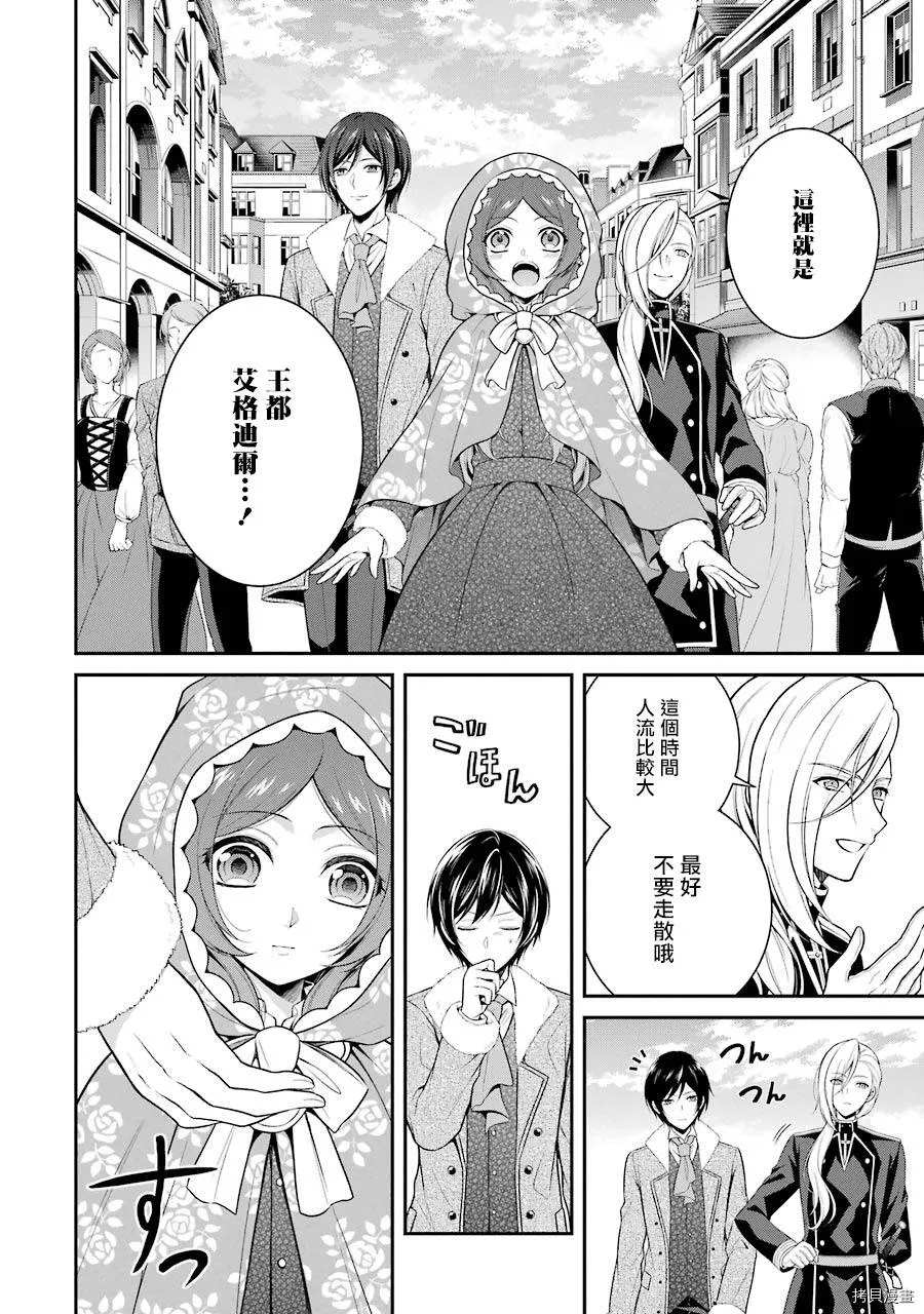 第06话 第16页