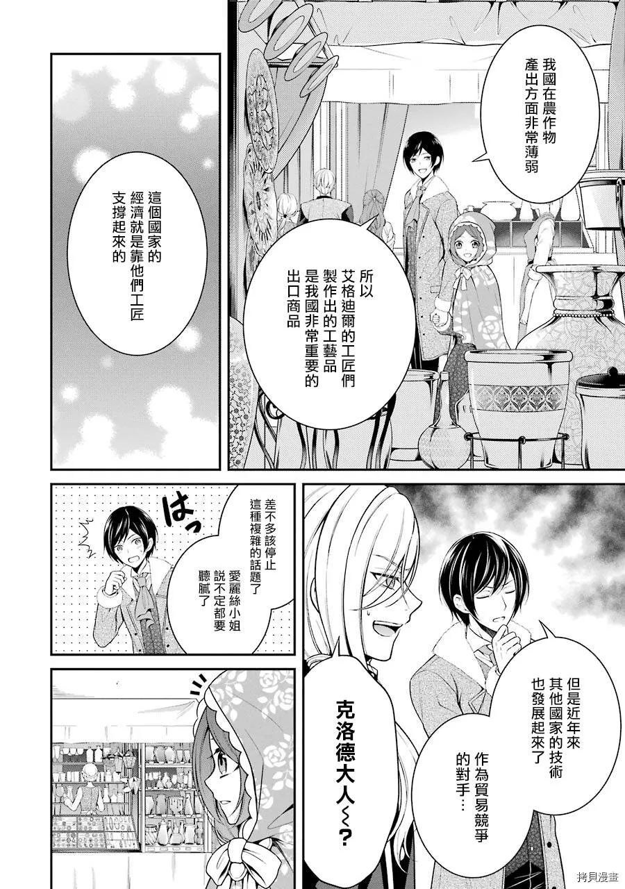第06话 第18页