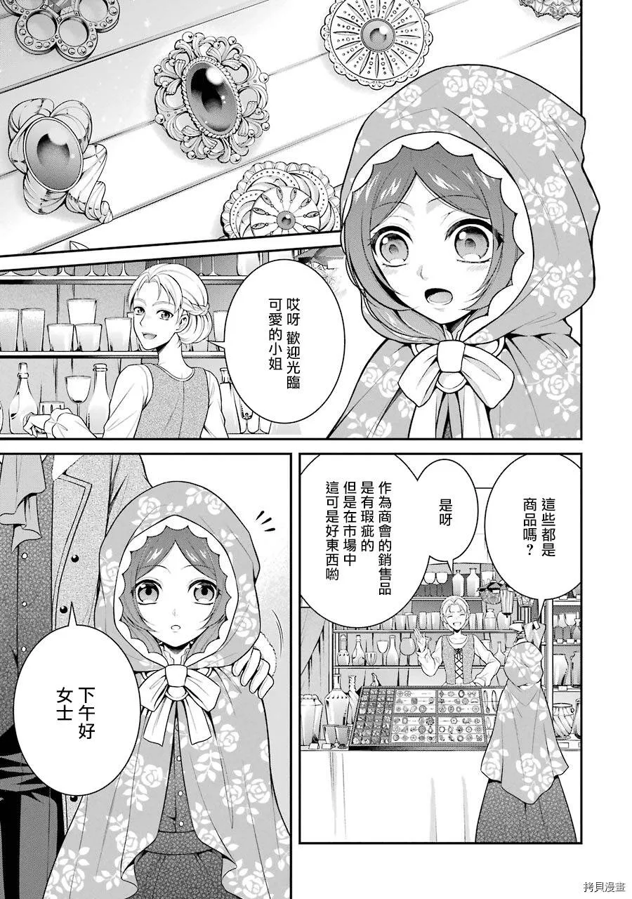 第06话 第19页