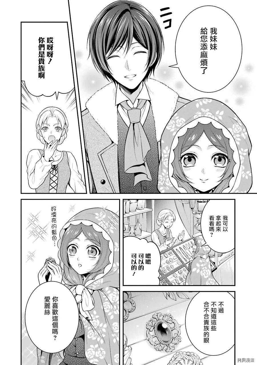 第06话 第20页