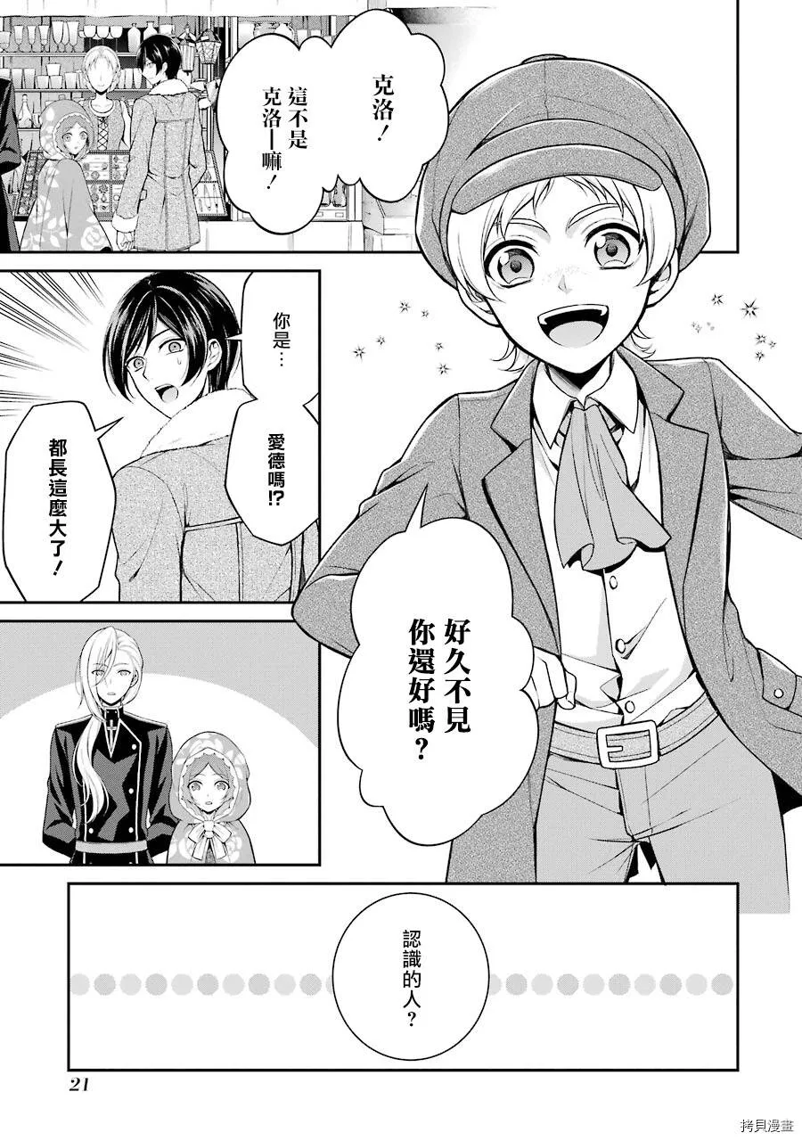 第06话 第23页