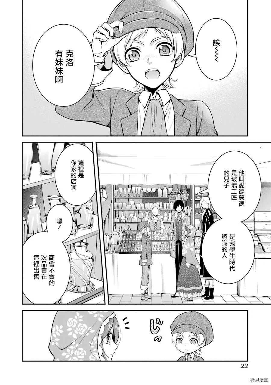 第06话 第24页
