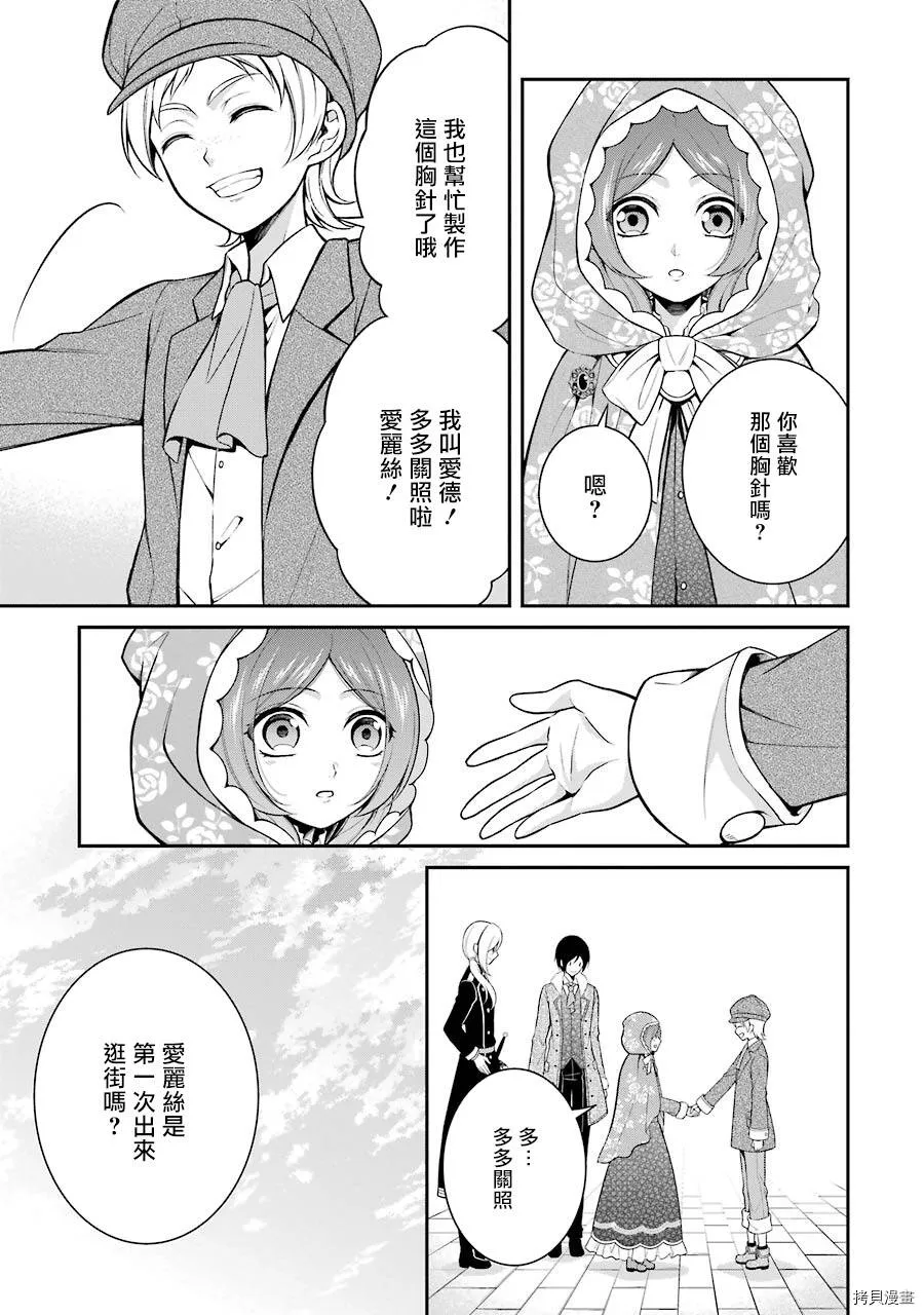 第06话 第25页