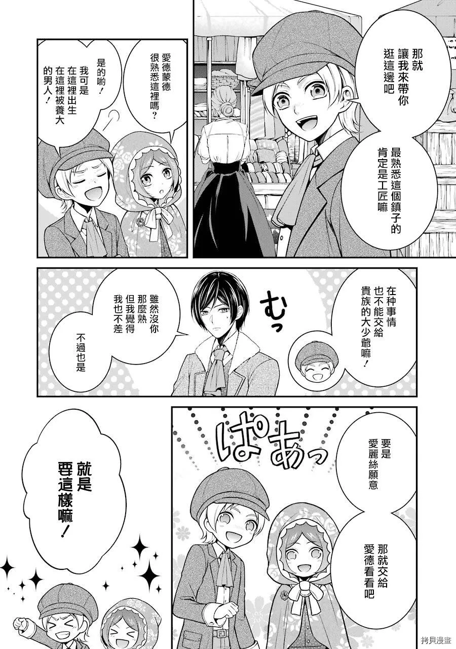 第06话 第26页