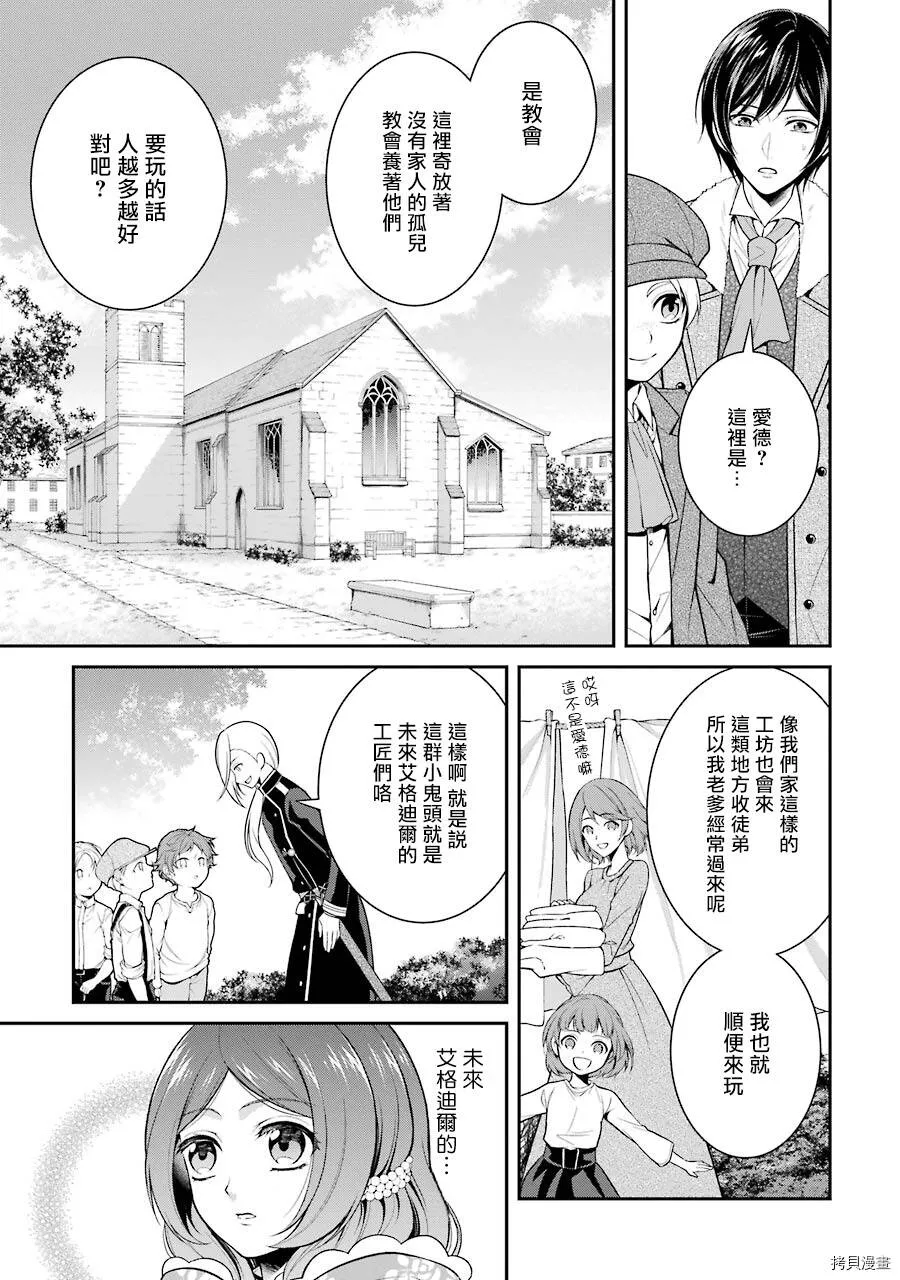 第06话 第29页