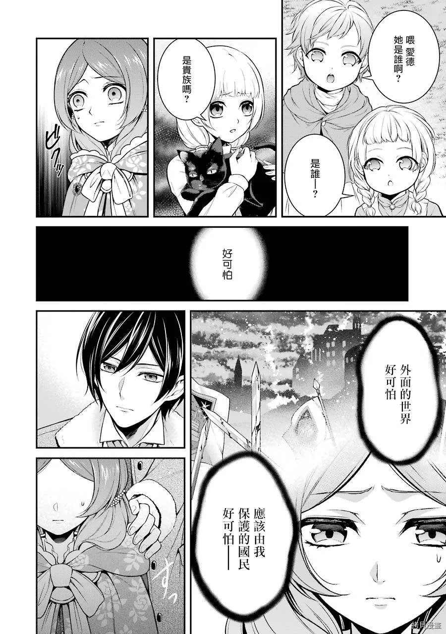 第06话 第30页