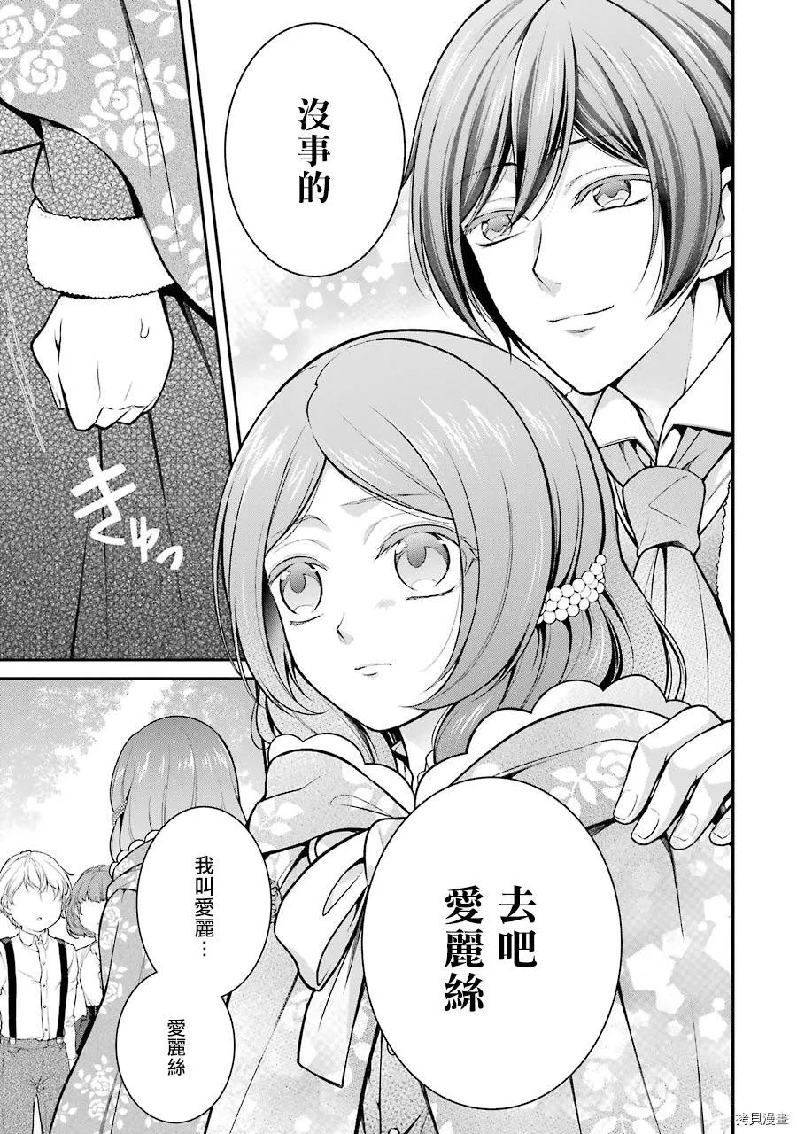 第06话 第31页