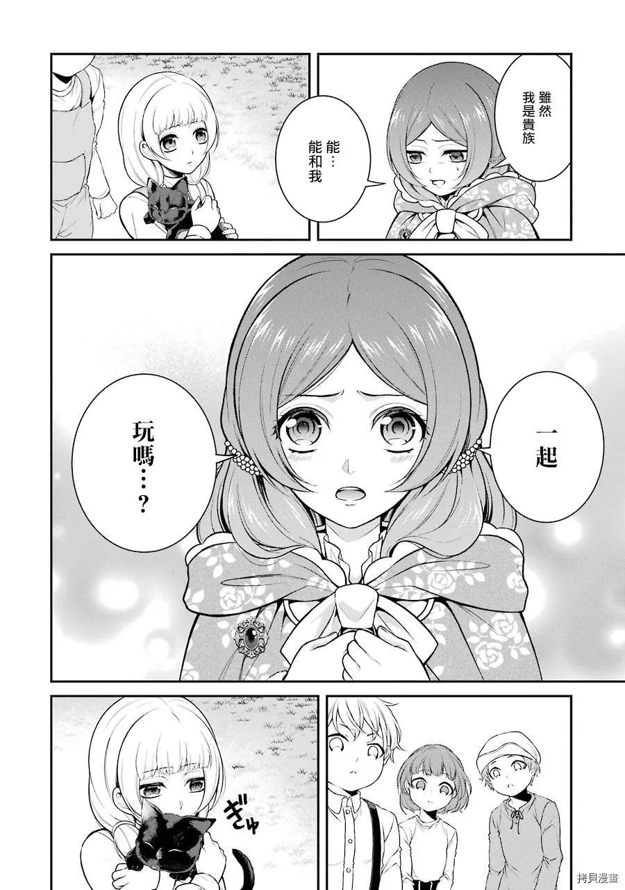 第06话 第32页