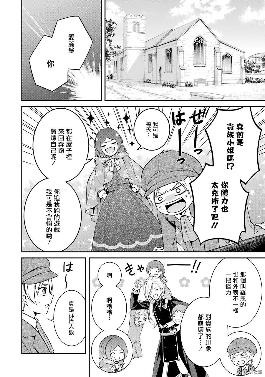 第06话 第34页