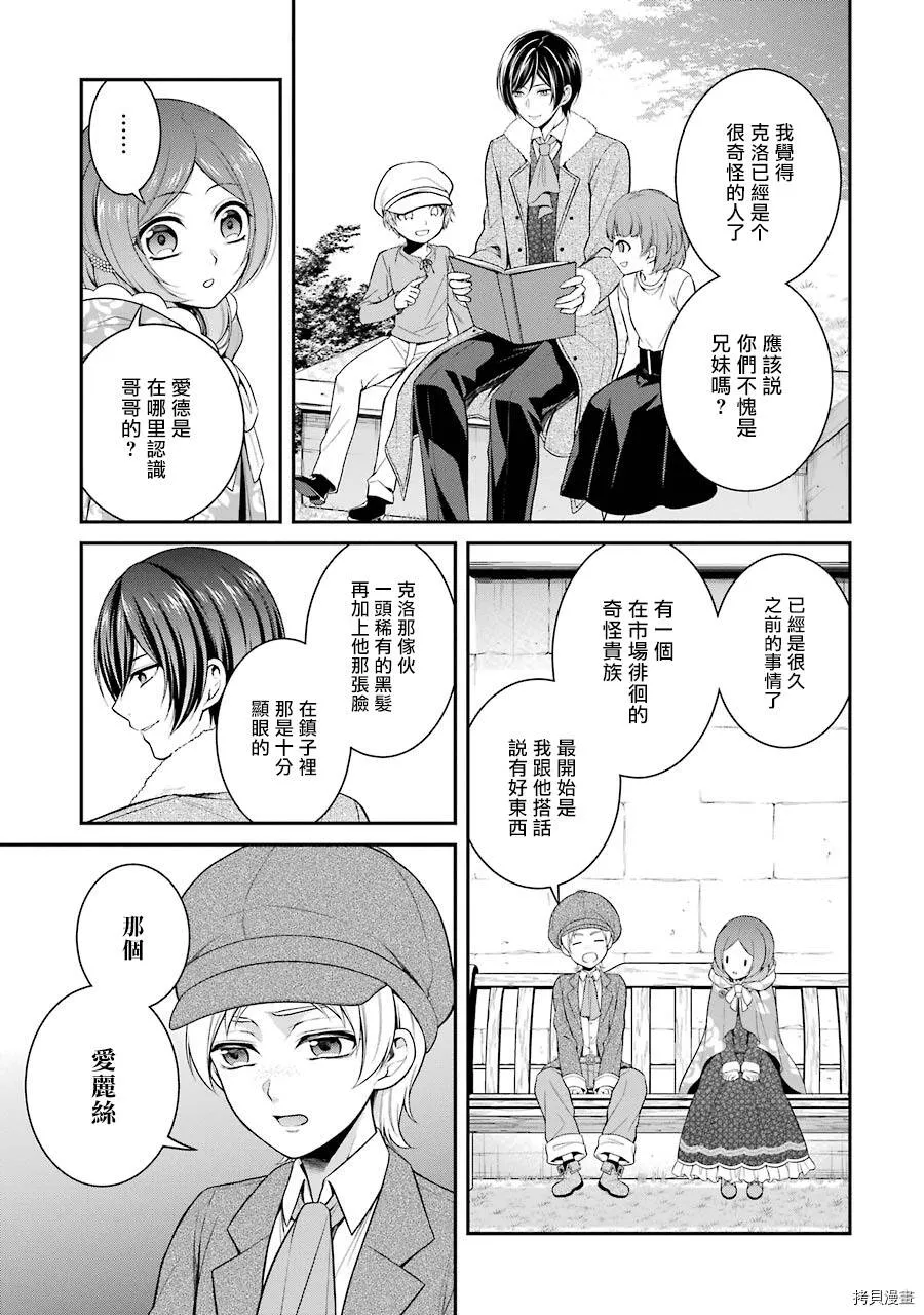 第06话 第35页