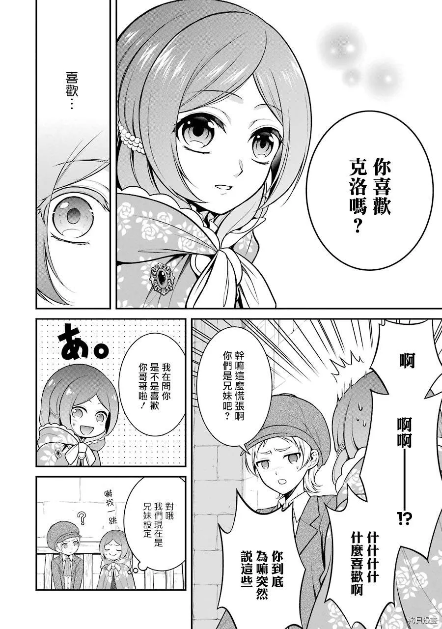 第06话 第36页
