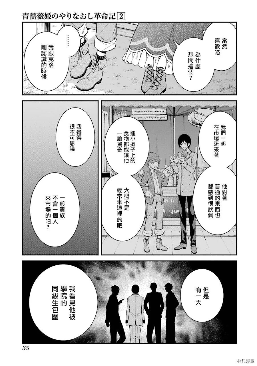 第06话 第37页