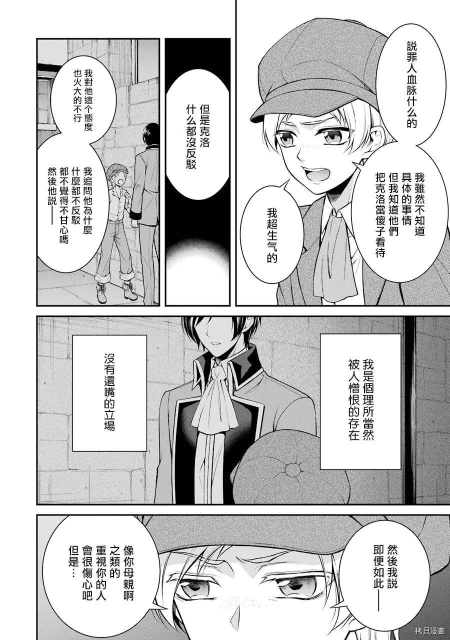 第06话 第38页
