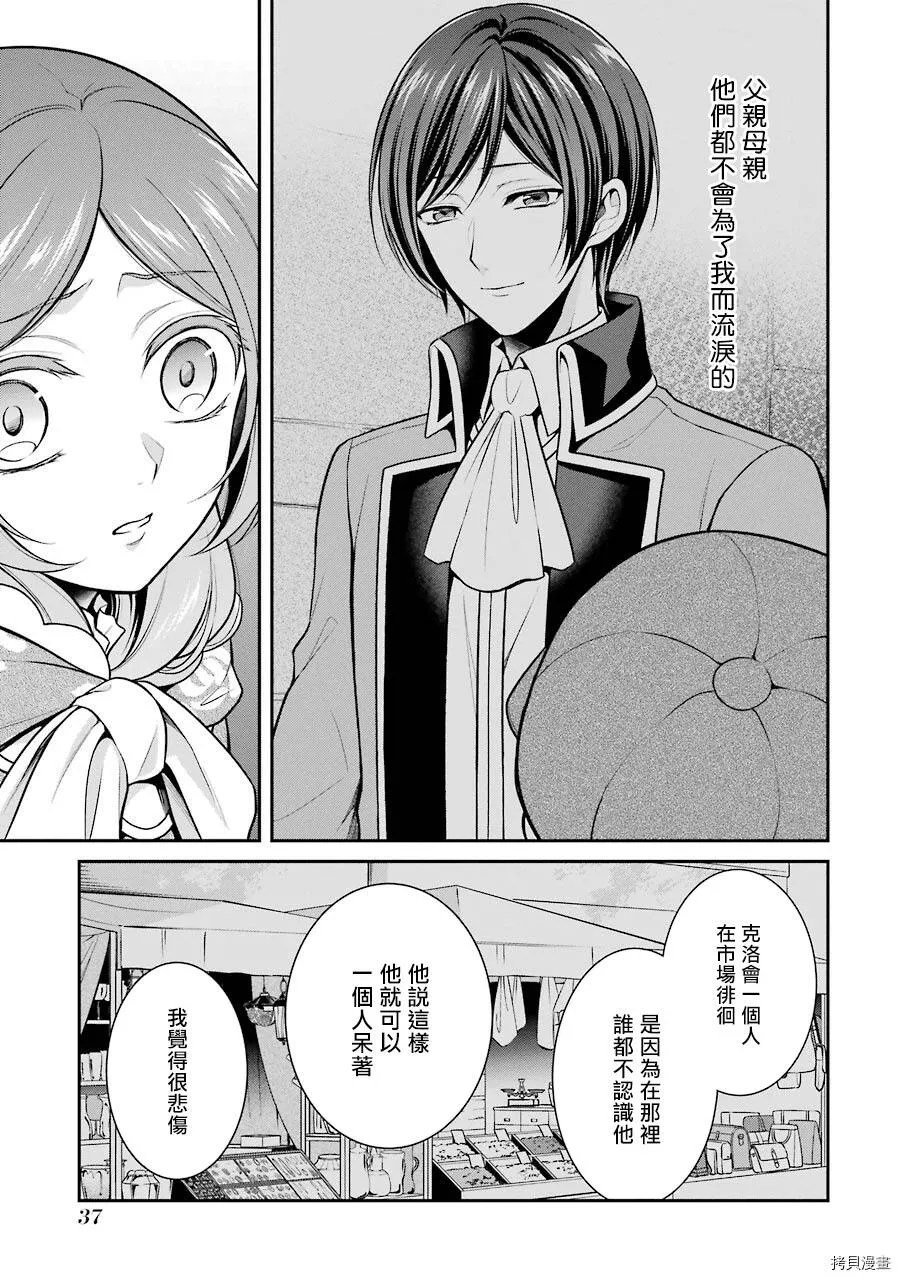 第06话 第39页