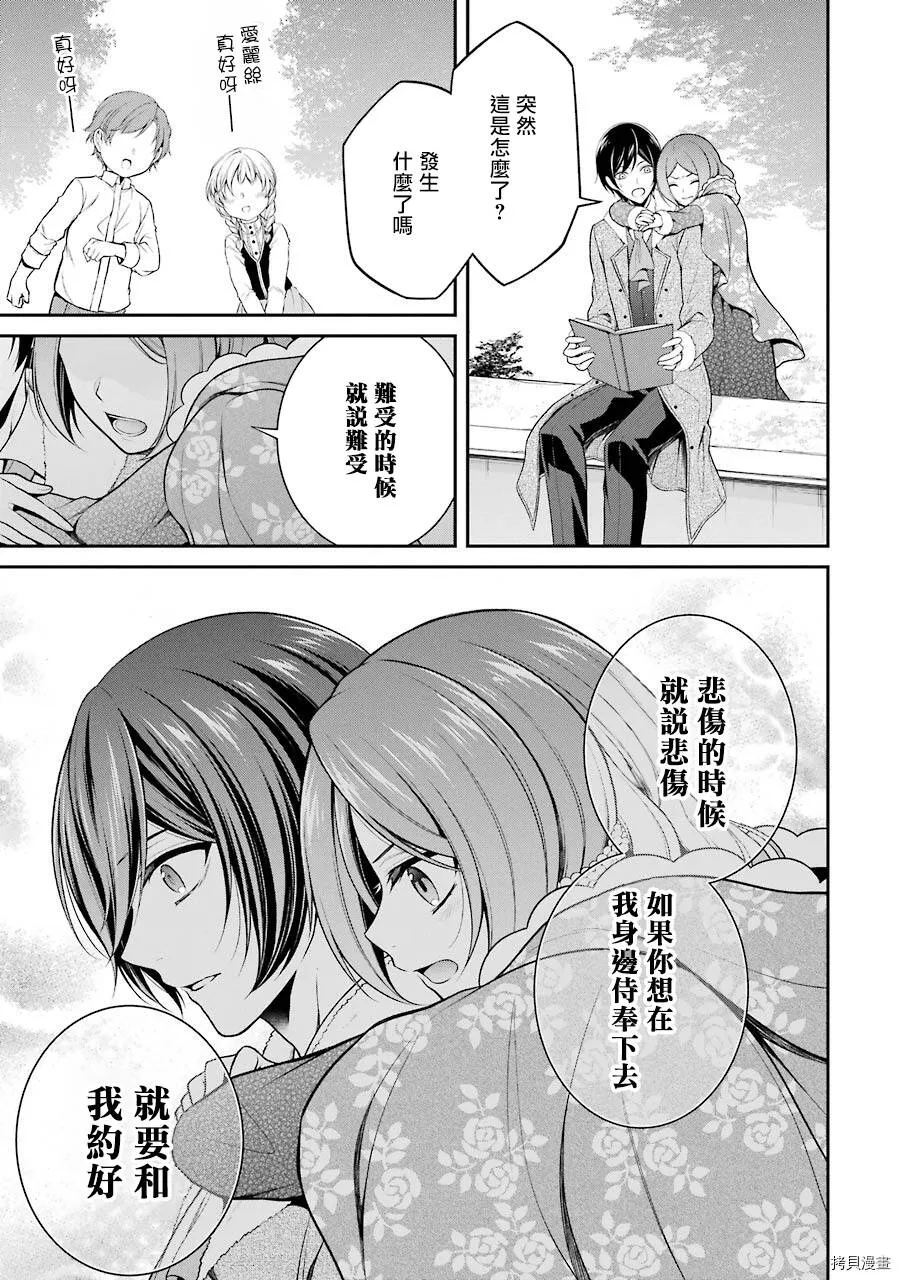 第06话 第43页