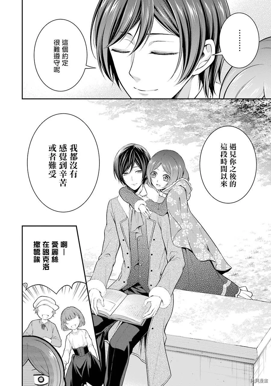 第06话 第44页