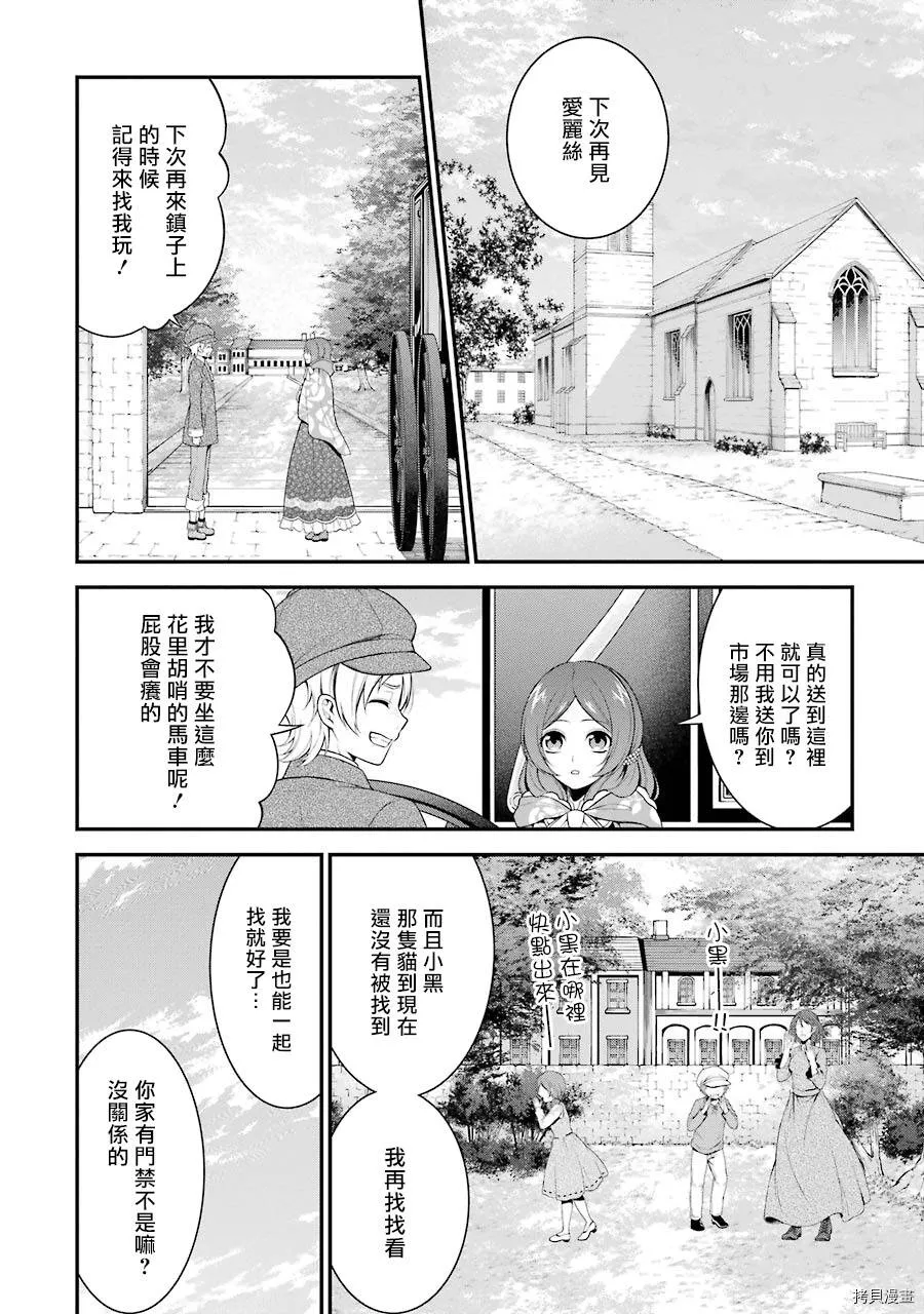 第07话 第2页