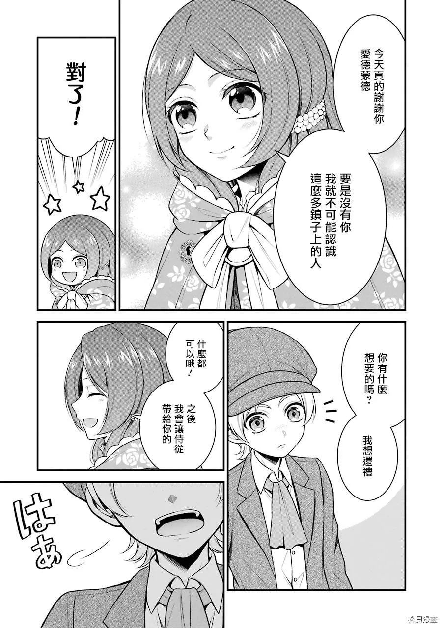 第07话 第3页