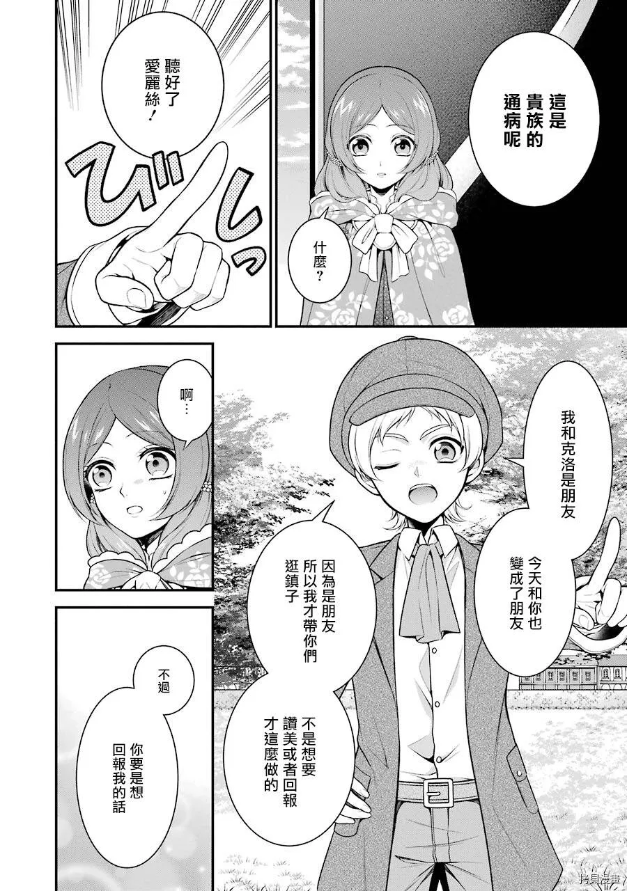 第07话 第4页