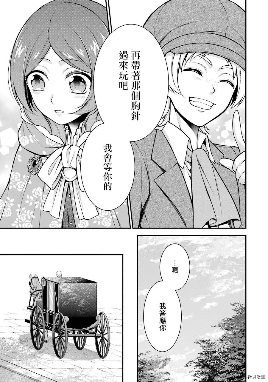 第07话 第5页