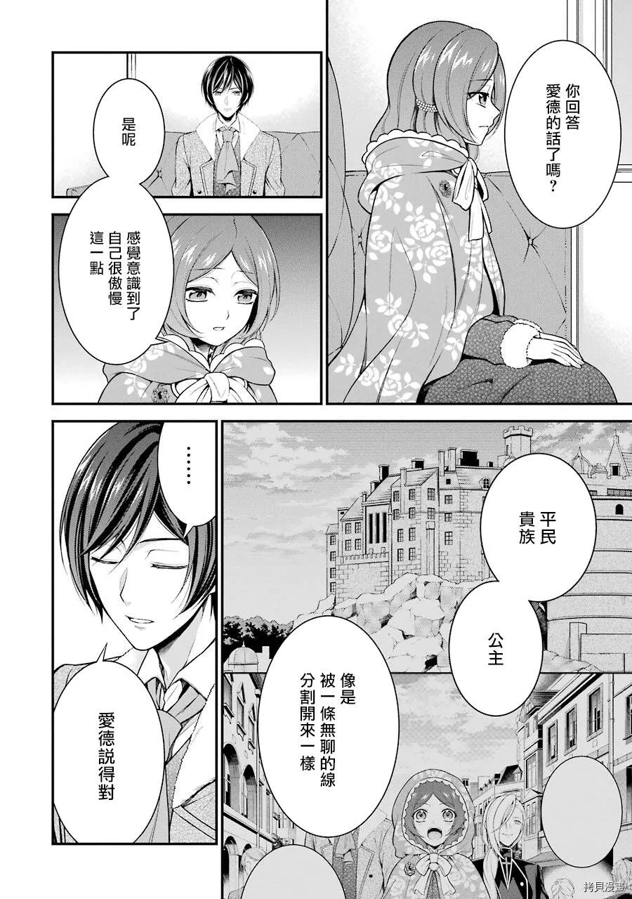 第07话 第6页