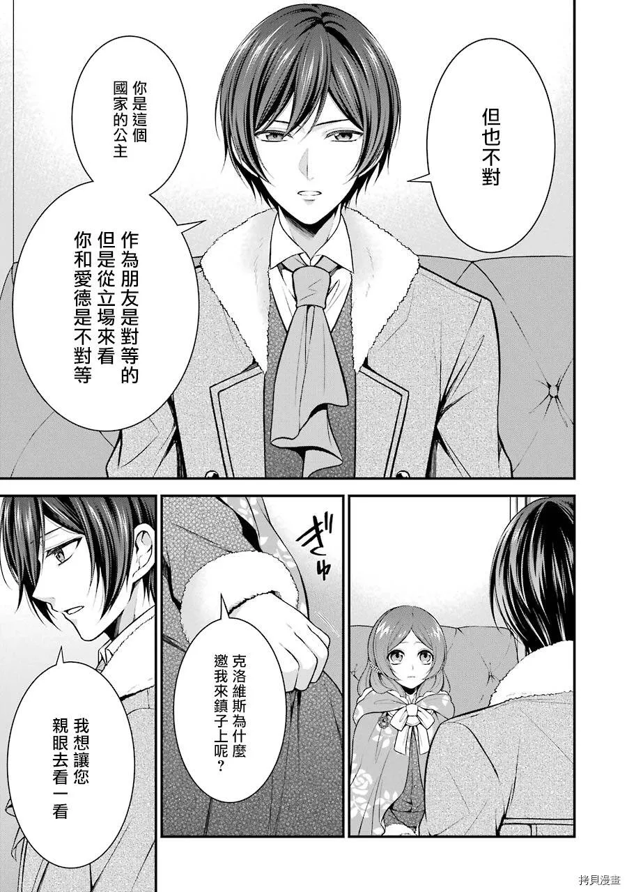 第07话 第7页